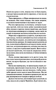 Noslēpumainais dārzs